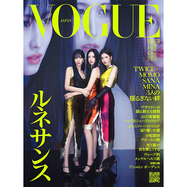 VOGUE 2023.03 Japanese Ver. (Cover : TWICE : MINA, SANA, MOMO)