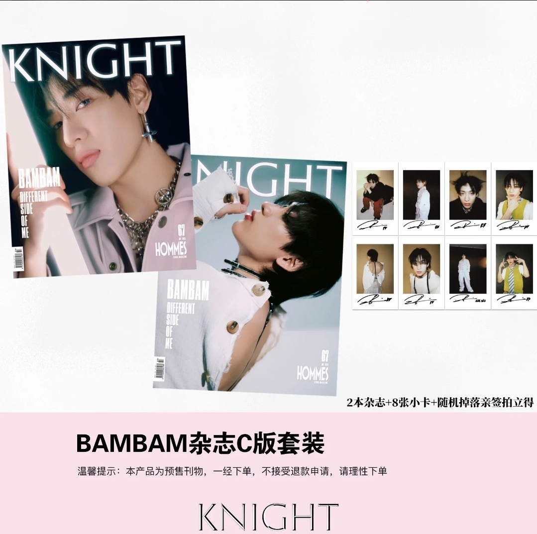 KNIGHT 2023.03 TYPE C (Cover : BamBam)