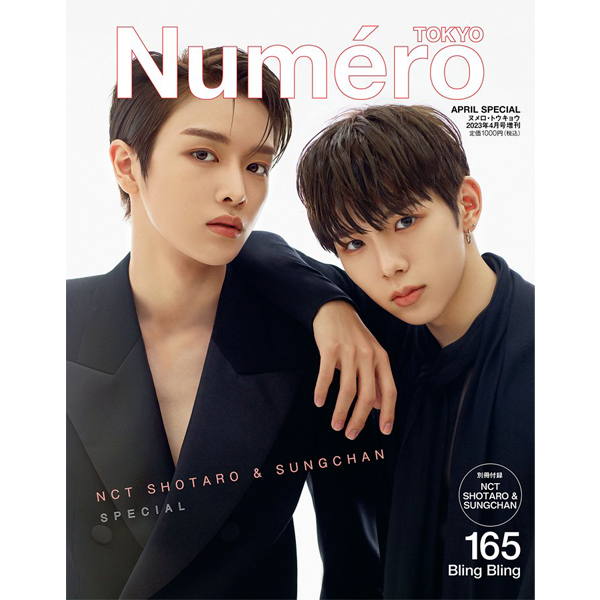 Numero tokyo 2023.04 (Cover : NCT (SHOTARO, SUNGCHAN))