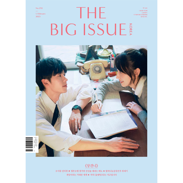 [全款] THE BIG ISSUE Korea - No.292 (封面 : Someday or One Day / 内页 : ENHYPEN : JUNGWON)_indie散粉团