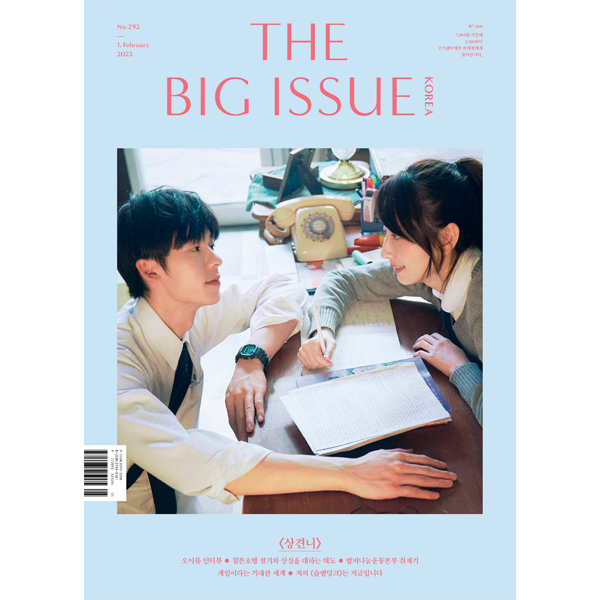 [全款] THE BIG ISSUE Korea - No.292 (内页 : ENHYPEN : JUNGWON)_梁祯元_TheOnlyWon 