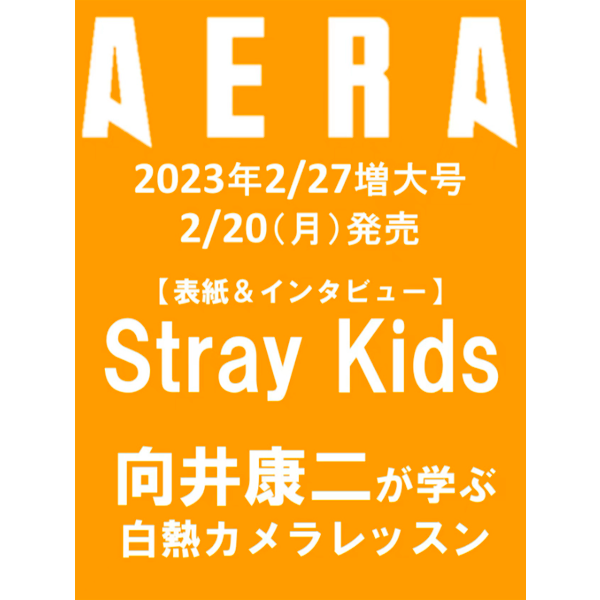 [全款] AERA 2023.02.27 (封面 : Stray Kids)_Stray Kids中文首站
