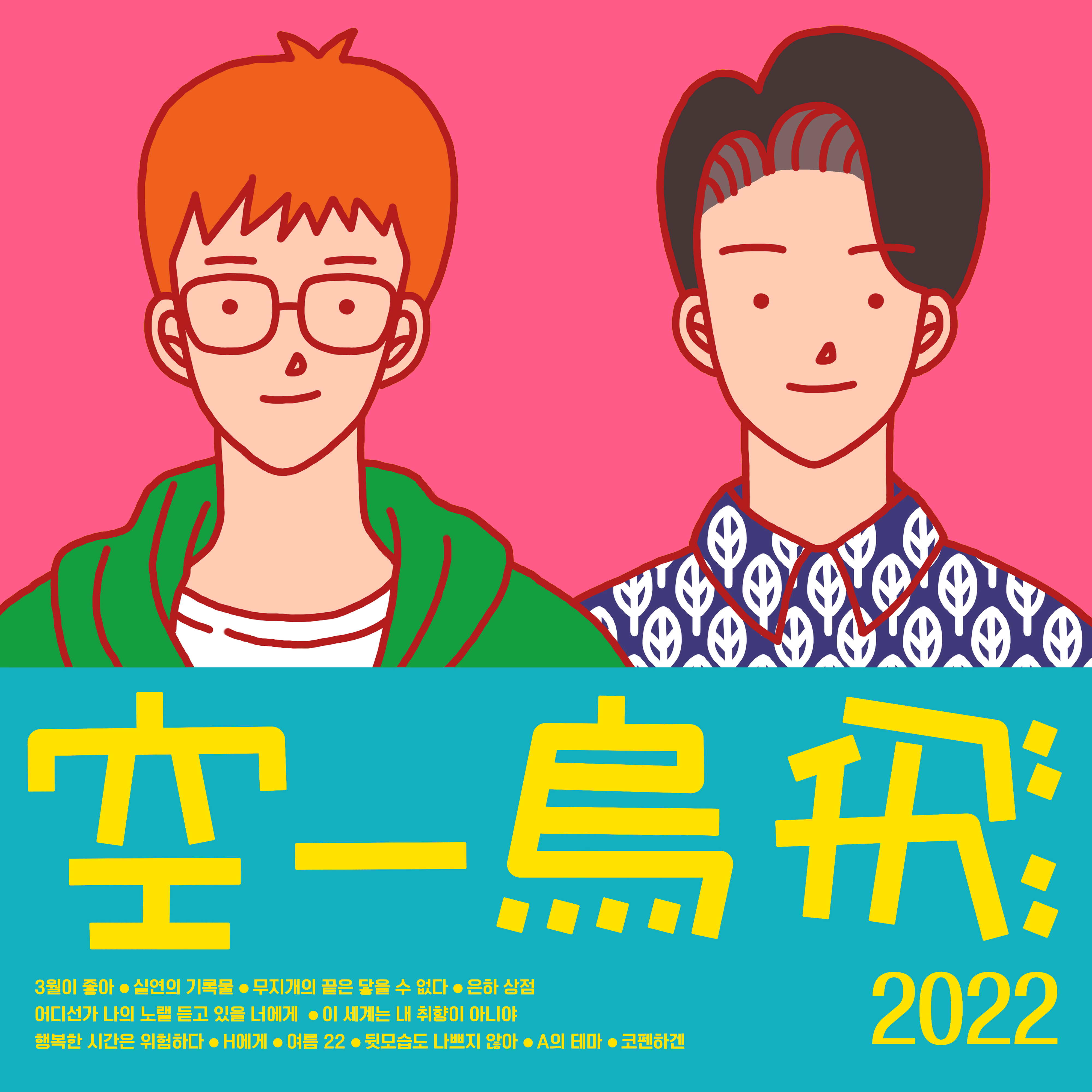 [全款 裸专] 015B - 专辑 [Yearbook 2022] _黑裙子中国散粉