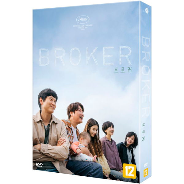 [브로커] DVD 한정판 