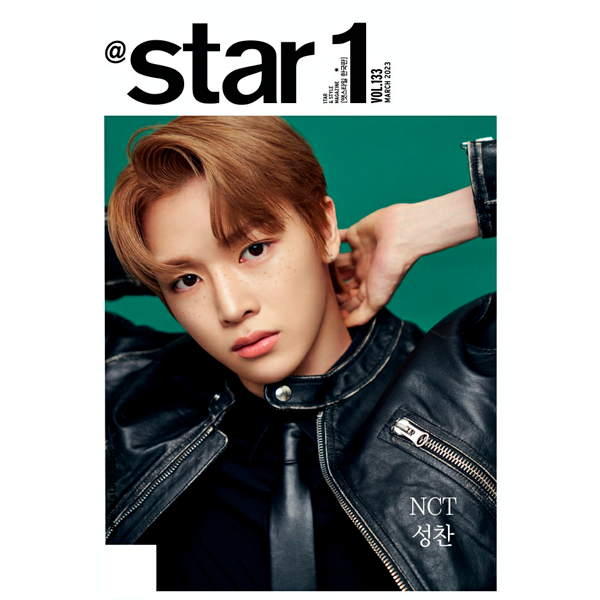 At star1 2023.03 (Cover : SUNGCHAN)