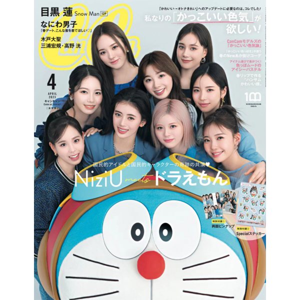 [全款] Cancam 2023.04 (Janpan Magazine) (封面 : NiziU)_NiziU彩虹盒
