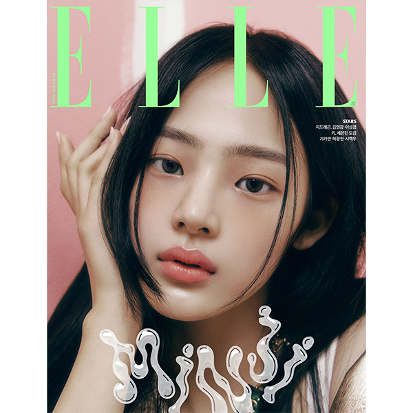 ELLE 2023.03 B Type (Cover : NewJeans : MINJI / Content : Seventeen : DK 10p)