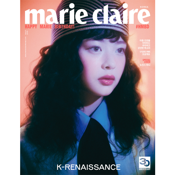 [잡지][2023-03] marie claire 마리끌레르 03월호 A형 (표지 : 하니 / 내지 : 우즈 8p)