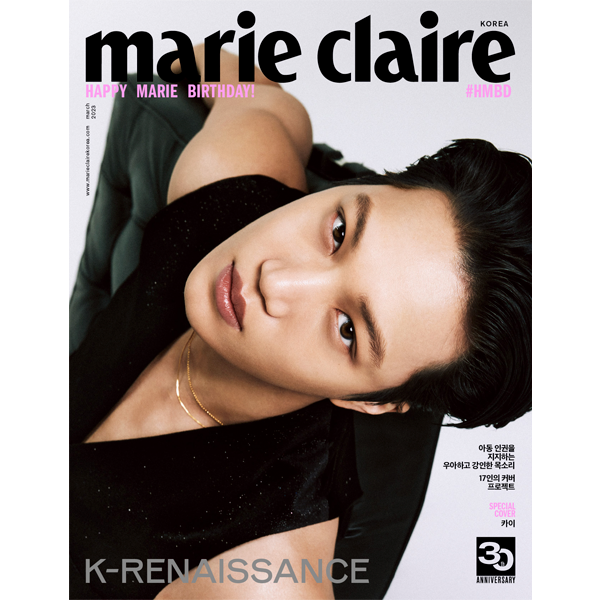 Marie claire 2023.03 B TYPE (Cover : KAI)