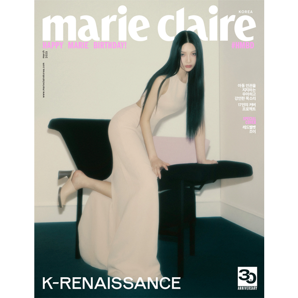 [잡지][2023-03] marie claire 마리끌레르 03월호 E형 (표지 : 조이 / 내지 : 우즈 8p)