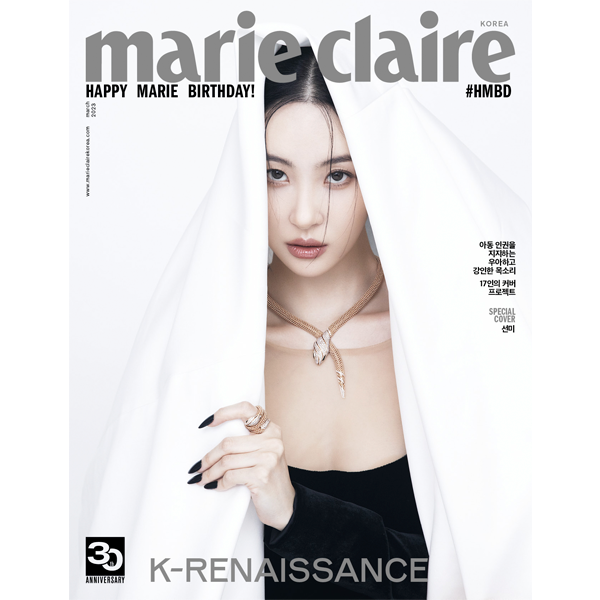 [잡지][2023-03] marie claire 마리끌레르 03월호 J형 (표지 : 선미 / 내지 : 우즈 8p)