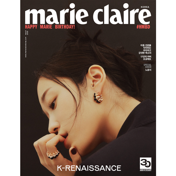 [잡지][2023-03] marie claire 마리끌레르 03월호 M형 (표지 : 노윤서 / 내지 : 우즈 8p)