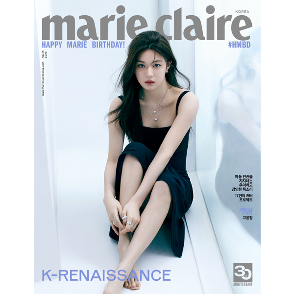Marie claire 2023.03 O TYPE (Cover : Go Youn Jung / Content : WOODZ 8p)