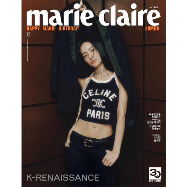 [잡지][2023-03] marie claire 마리끌레르 03월호 P형 (표지 : 홍수주 / 내지 : 우즈 8p)