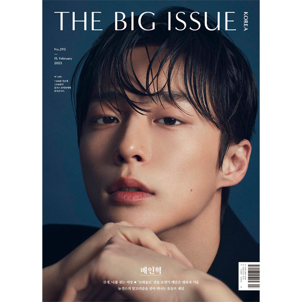 [全款] THE BIG ISSUE Korea - No.293 (封面 : In Hyuk Bae)_裴仁爀的日记本