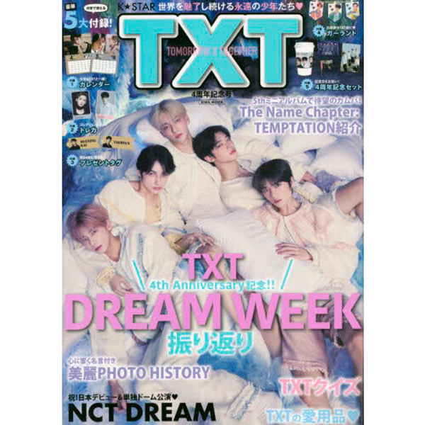 [全款] K STAR (Janpan Magazine) (封面 : TOMORROW X TOGETHER (TXT))_姜太显_AllForTAEHYUN