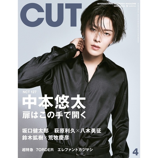 [全款] CUT 2023.04 (Janpan Magazine) (封面 : NCT : YUTA) _中本悠太吧_YUTA