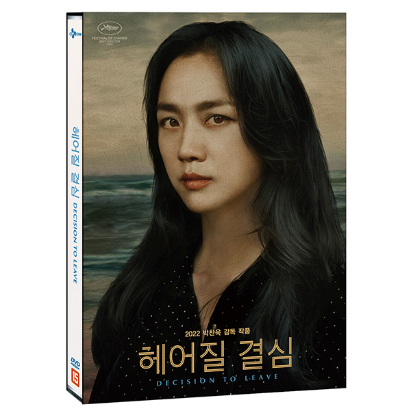 [DVD] 헤어질 결심