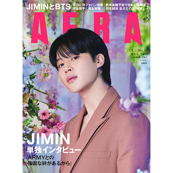 VOGUE - JIMIN COVER (2023.04) - A-KPOP