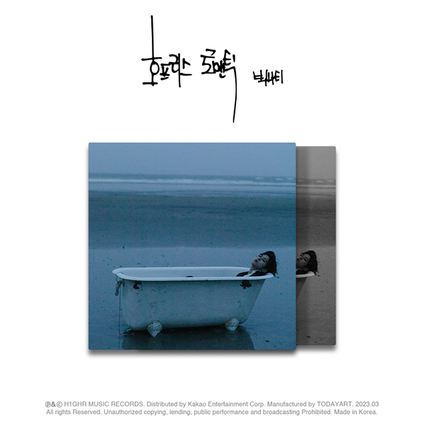 [全款 裸专] BIG Naughty - EP [호프리스 로맨틱]_BIGNaughty_徐东铉