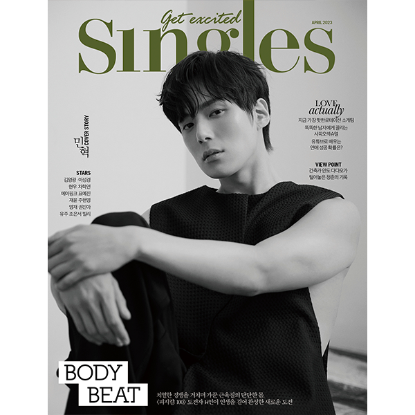 Singles 2023.04 B TYPE (Cover : MINHYUK / Content : YOUNGJAE, JAE YOON, Cha Hak Yeon)