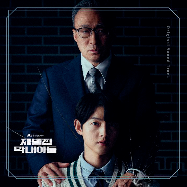 Reborn Rich O.S.T (LP) - JTBC 电视剧