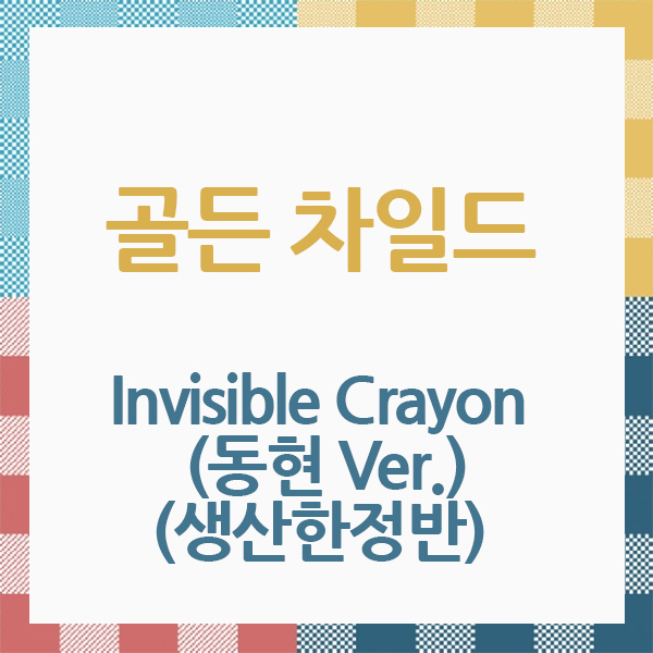 Golden Child - [Invisible Crayon] (Limited Edition) (DONG HYUN Ver.) (Japanese Ver.)  