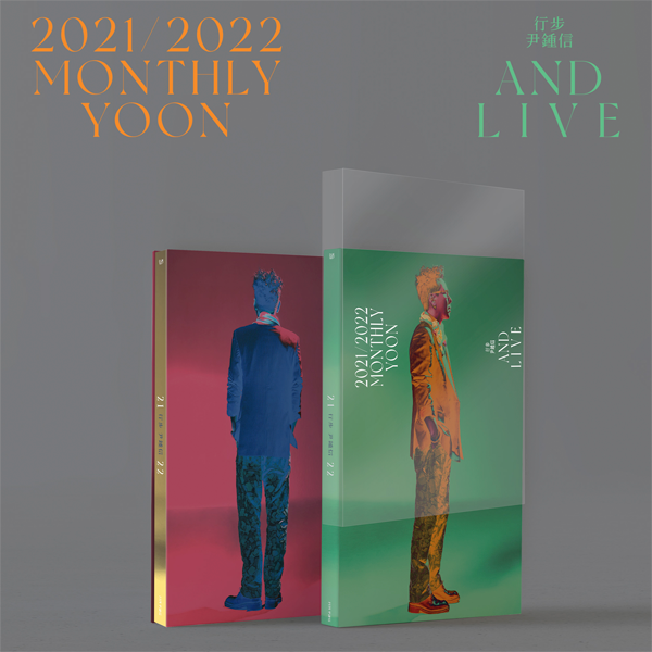 YOON JONG SHIN - [행보 2021, 2022 윤종신]