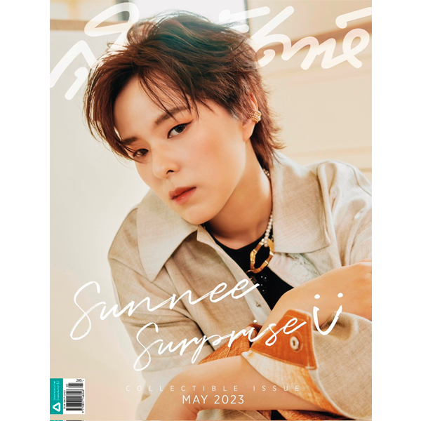 Sudsapda 2023.05 (Thai Magazine) (Front Cover : NCT DREAM / Back Cover : SUNNEE)