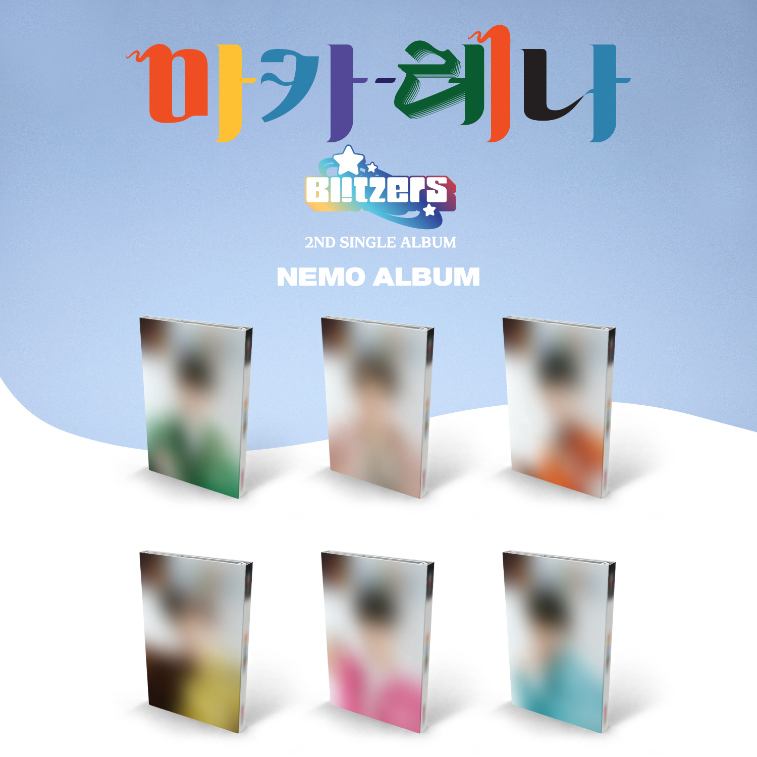 [6CD 세트상품] BLITZERS - 2ND SINGLE [마카레나] (네모 버전)