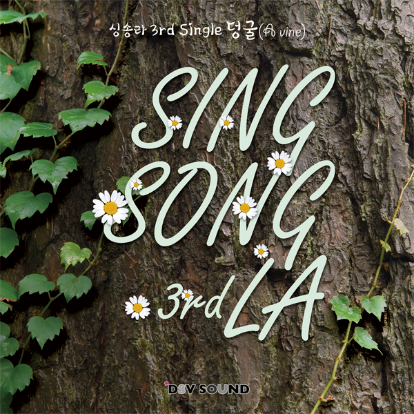 [全款 裸专] SingSong La - [덩굴 (A vine)] _黑裙子中国散粉