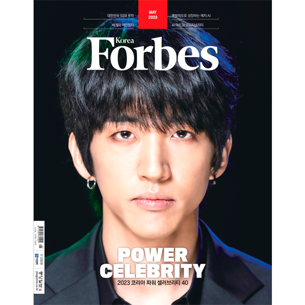 Forbes Korea 2023.05 (Cover : LEE SEUNG YOON)