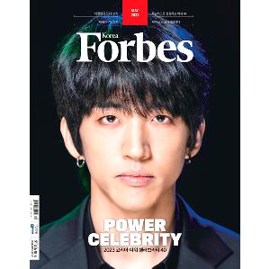 ktown4u.com : Forbes Korea 2023.05 (Cover : LEE SEUNG YOON)