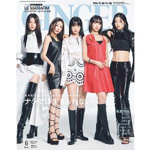 ktown4u.com : GINGER 2023.06 (Japan Magazine) (Cover : LE