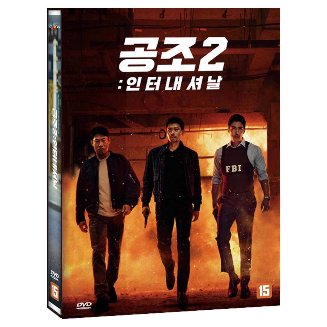 [DVD] 공조2 : 인터내셔날