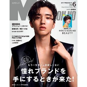 ktown4u.com : MEN'S NON-NO 2023.06