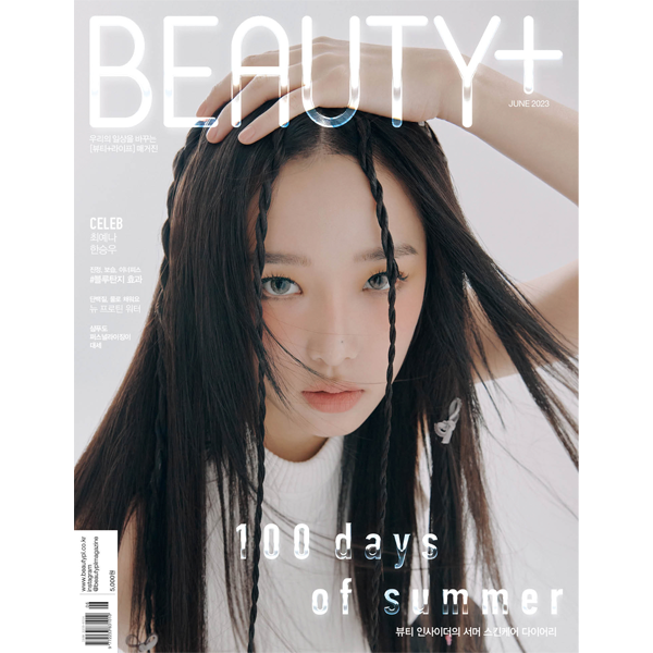 [잡지][2023-06] BEAUTY+ 뷰티쁠 (월간) : 06월 B형 (표지 : 최예나 / 내지 : 최예나, 한승우)