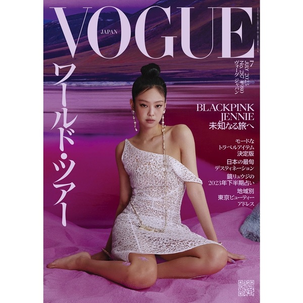 [해외잡지][2023-07] 보그 VOGUE 재팬 : 7월 (표지 : 제니)