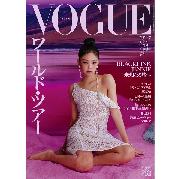 ktown4u.com : VOGUE Japan 2023.07 (Cover : JENNIE)