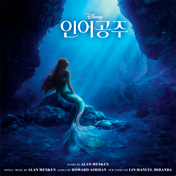 [全款 裸专] The Little Mermaid O.S.T (Korean Ver.)_Danielle_Jacaranda