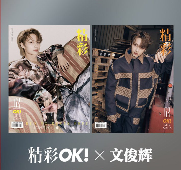 精彩OK! 2023.06 C Type (Cover : JUN)