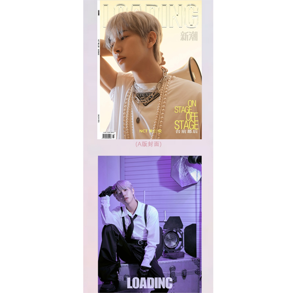 LOADING 2023.07 Type A (封面 : RENJUN)