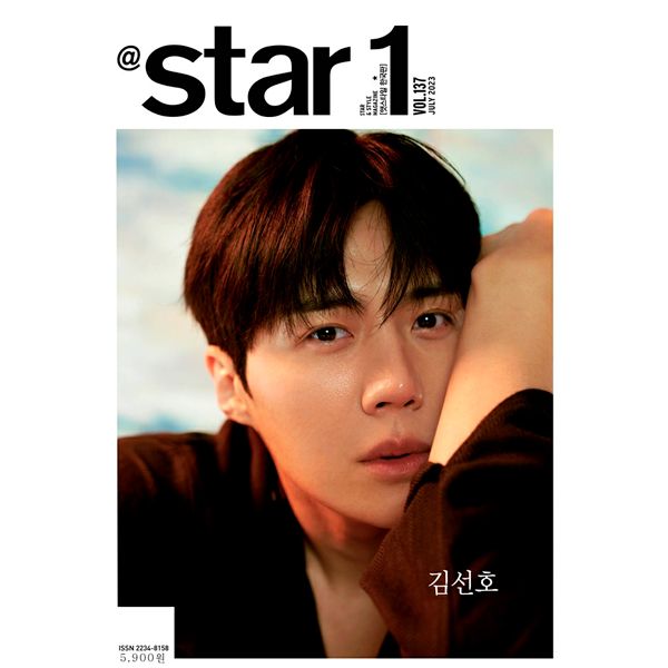 [全款] At star1 2023.07 (封面 : Kim Seon Ho) _金宣虎中文首站