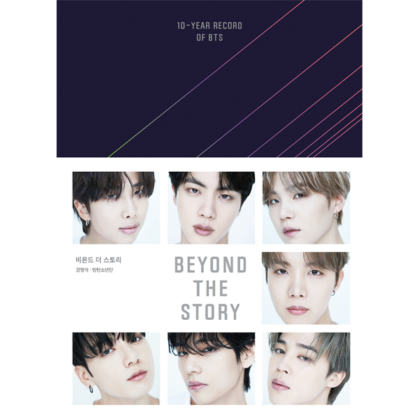 BTS - BEYOND THE STORY:10-YEAR RECORD OF BTS