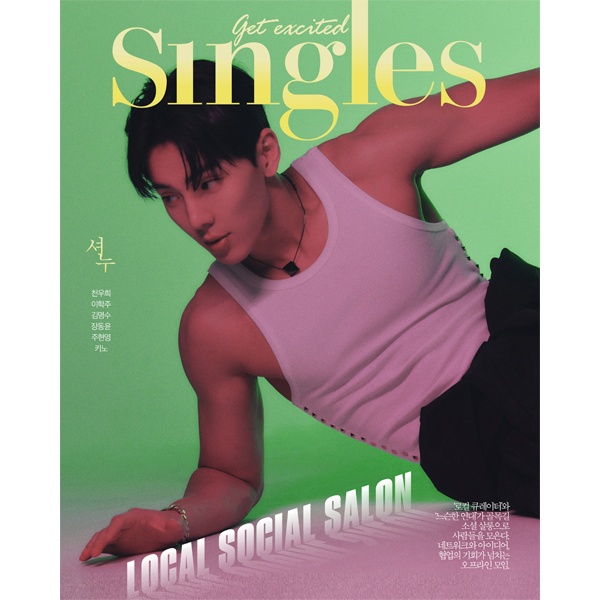 [잡지][2023-07] Singles 싱글즈 (월간) : 07월 [2023] B형 (표지 : 셔누)