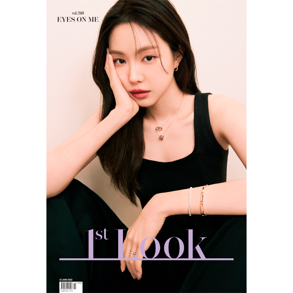 [잡지][2023년] 1ST LOOK (퍼스트룩) Vol.260 (표지 : 손나은 / 내지 : 손나은, 로이킴, 브브걸)