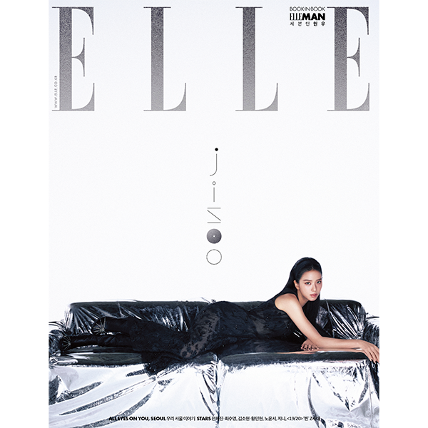 ELLE 2023.08 C Type (Cover : JISOO) *Gift : ELLE Man Book In Book (Cover Random) : SEVENTEEN : WONWOO