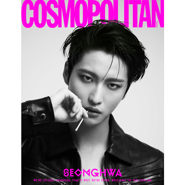 [잡지][2023-08] COSMOPOLITAN 코스모폴리탄 : 08월 D형 (표지 : 성화 / 내지 : 에이티즈 30p, 뉴진스 해린 9p, 오마이걸 10p, 스테이씨 8p, 브브걸 8p)