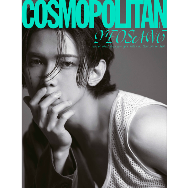 [잡지][2023-08] COSMOPOLITAN 코스모폴리탄 : 08월 F형 (표지 : 여상 / 내지 : 에이티즈 30p, 뉴진스 해린 9p, 오마이걸 10p, 스테이씨 8p, 브브걸 8p)