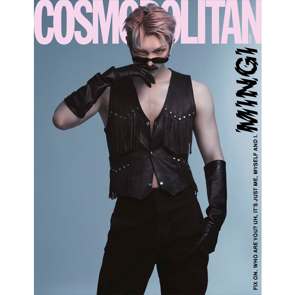 COSMOPOLITAN 2023.08 H TYPE (Cover : MINGI / Content : ATEEZ 30p, NewJeans HAERIN 9p, OH MY GIRL 10p, STAYC 8p, BBGIRLS 8p)